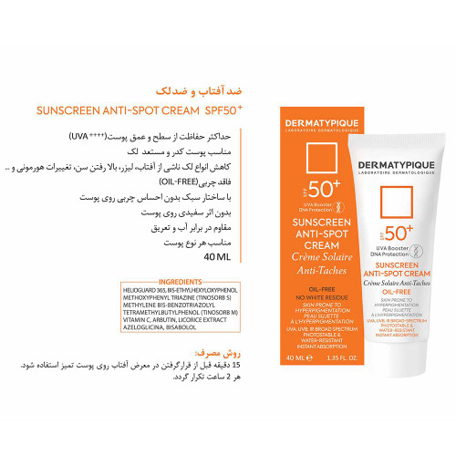 ضدآفتاب درماتیپیک