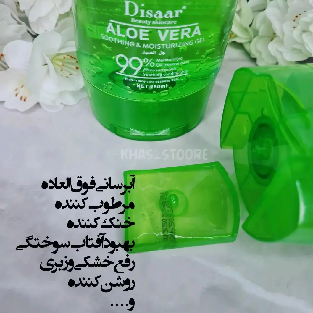 ژل شاخکی آلوورا