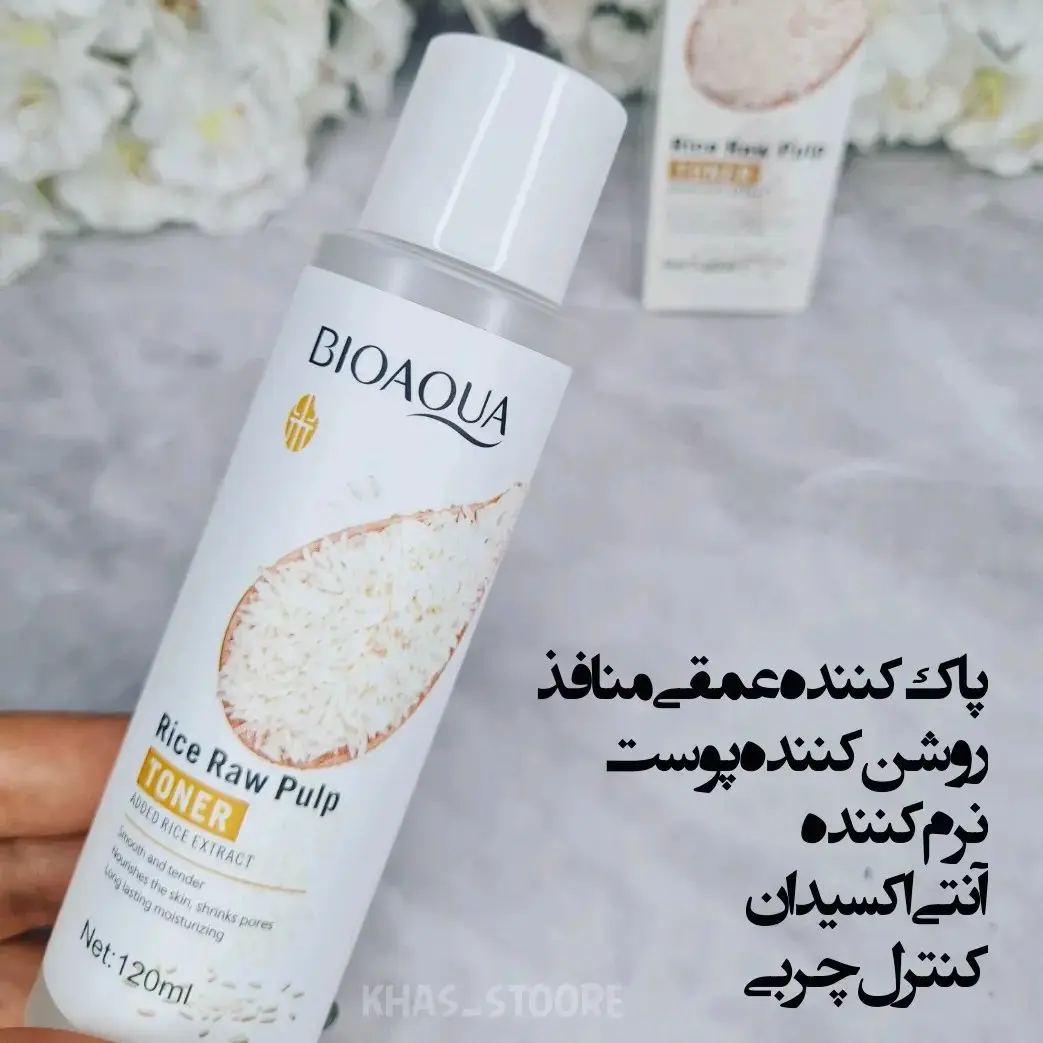 تونر برنج بیواکوا