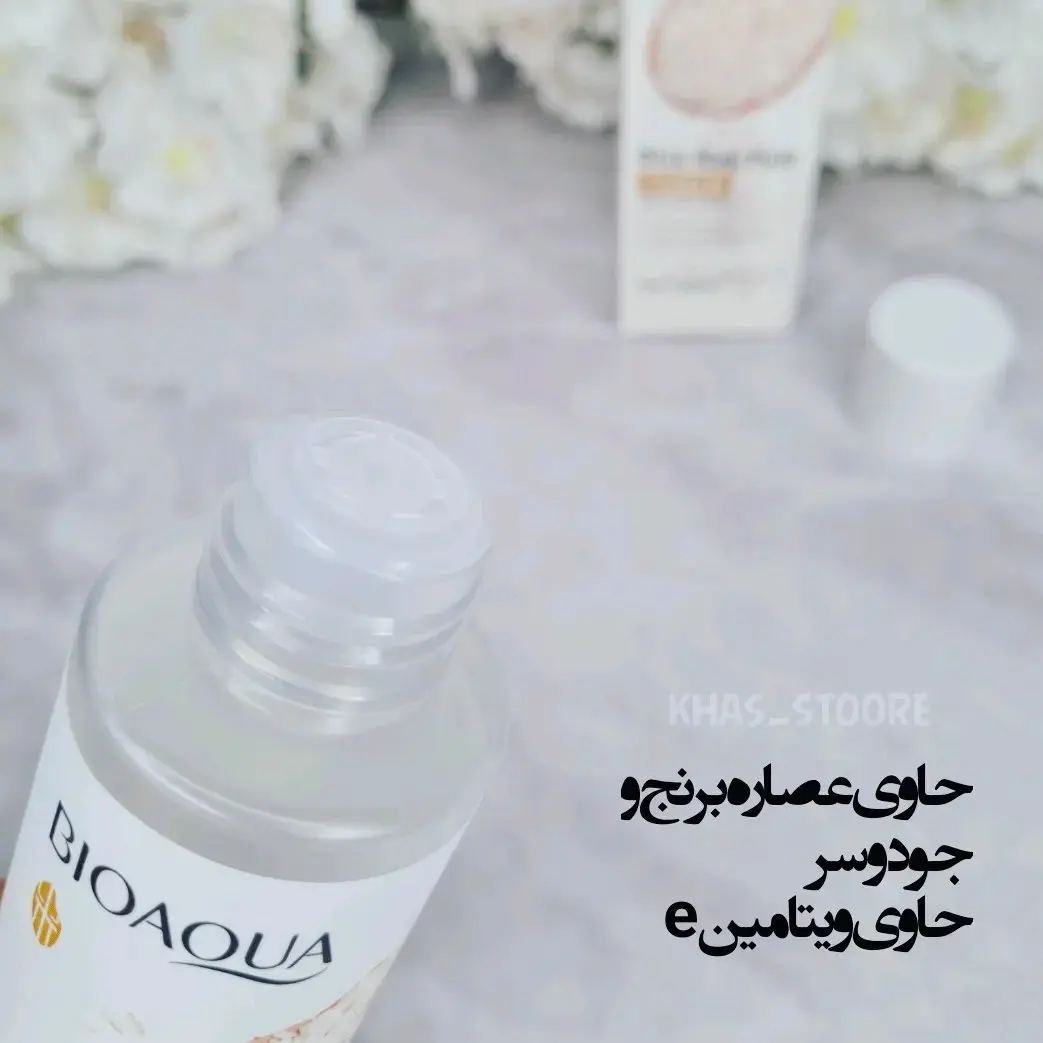 تونر برنج بیواکوا