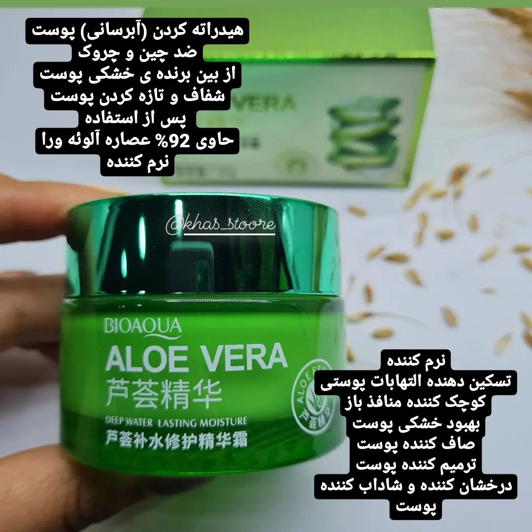 کرم آبرسان الوورا بیواکوا