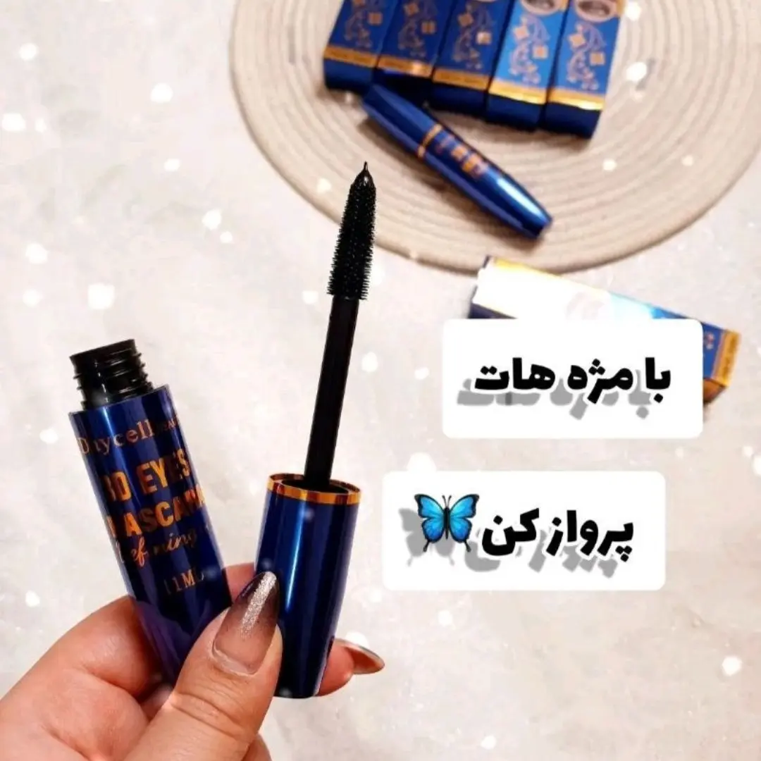 ریمل دایسل