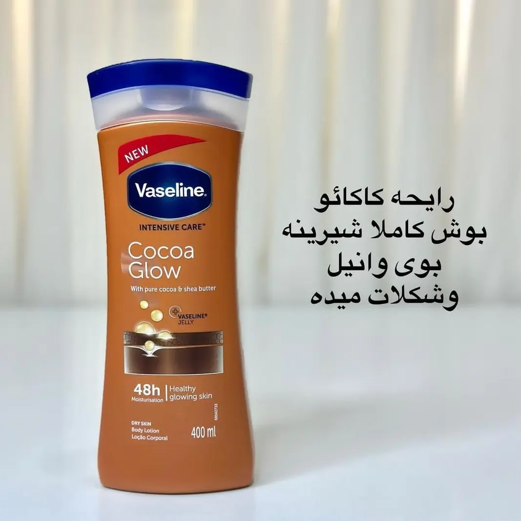 لوسیون بدن وازلین