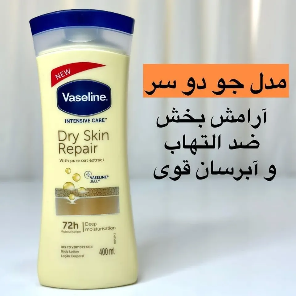 لوسیون بدن وازلین