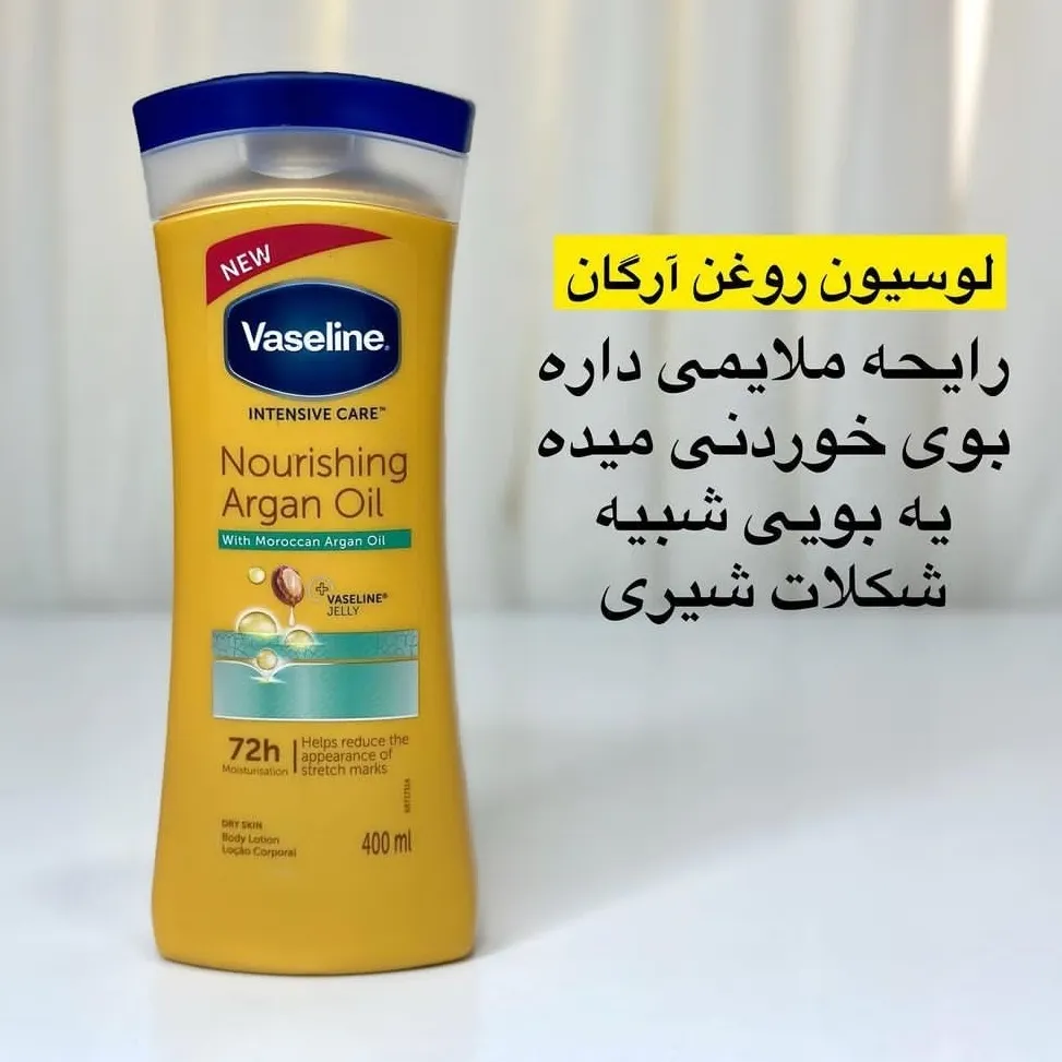 لوسیون بدن وازلین