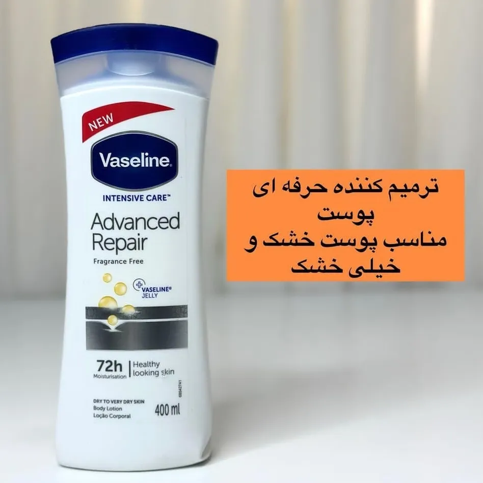 لوسیون بدن وازلین